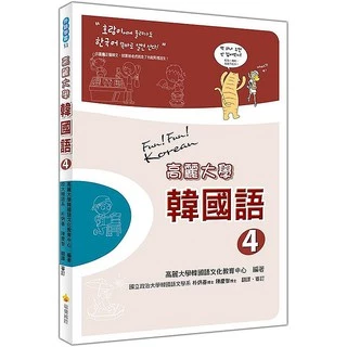 高麗大學韓國語- 優惠推薦- 2025年8月| 蝦皮購物台灣