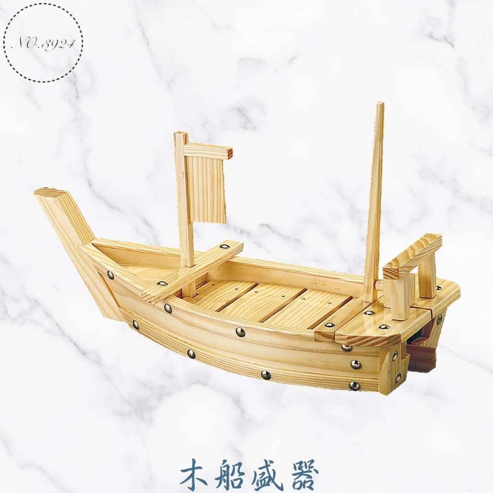 木船盛器木船木製壽司船日式壽司船刺身乾冰船生魚片木船刺身木船壽司船 