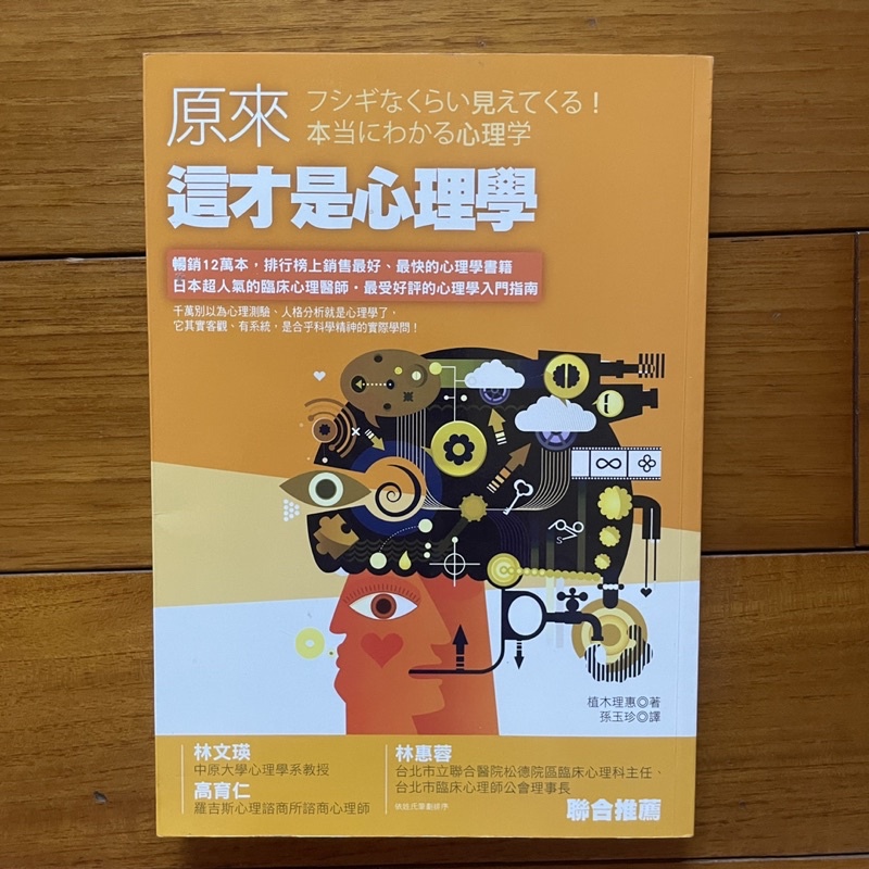 本当にわかる心理学 フシギなくらい見えてくる! - 健康・医学