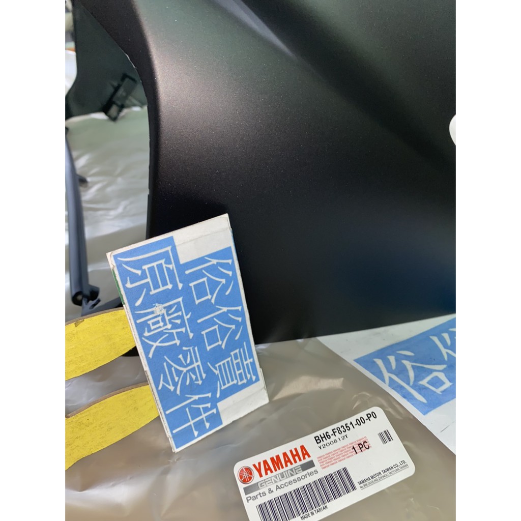 俗俗賣YAMAHA山葉原廠整流罩深灰FORCE 155 前H殼H版料號：BH6