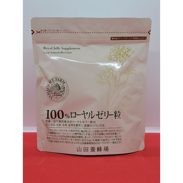 Product image 日本山田養蜂場100％蜂王乳錠