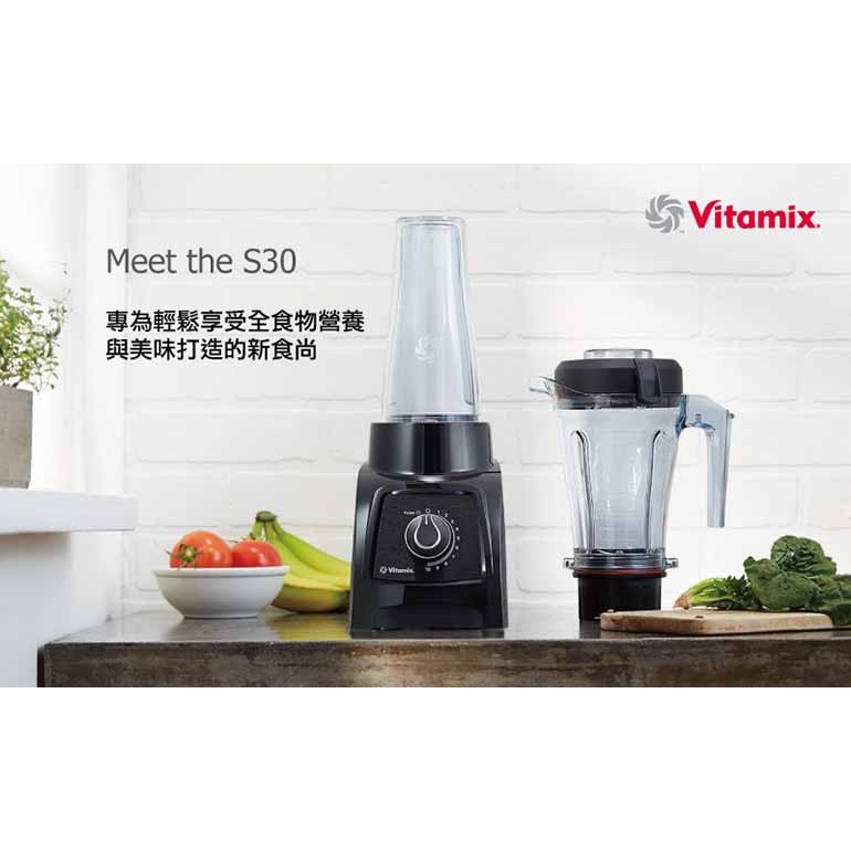 Vitamix S30