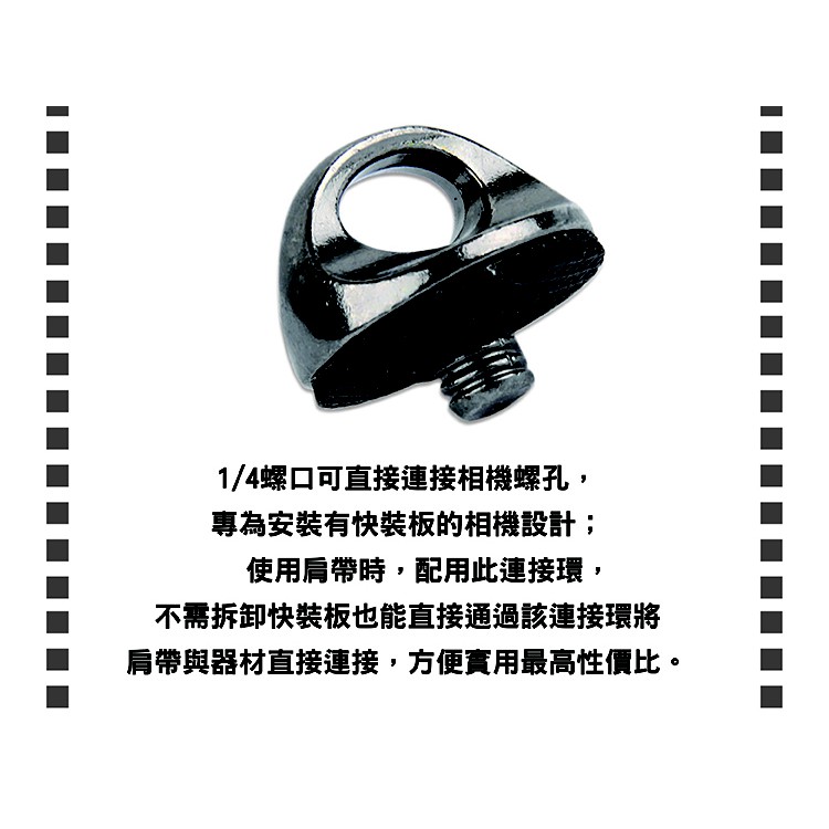 無敵兔@快攝手 通用型圓扣 CADEN QUICK STRAP 快攝手二代 標準通用型圓扣 相機底座 標準1/4螺絲 | 蝦皮購物