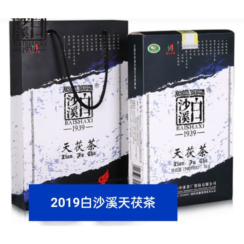 白沙渓 湖南安化黒茶 1kg - メルカリ