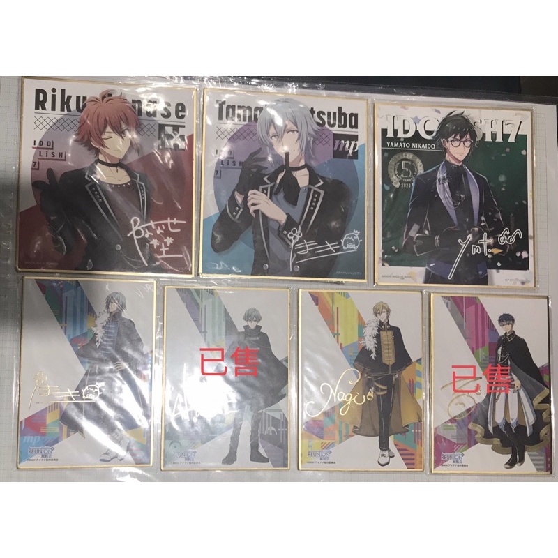 現貨]IDOLiSH7 偶像星願展場色紙&轉蛋色紙陸樂百| 蝦皮購物