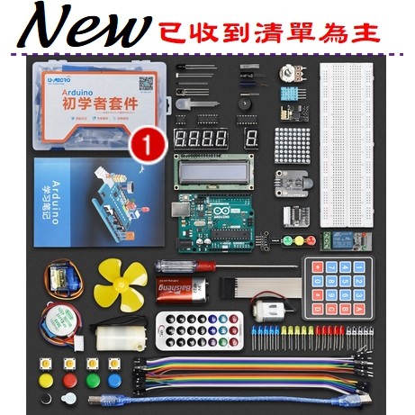 （現貨）Arduino UNO R3套件（2款可選）／Arduino 入門套件 Arduino UNO R3 開發板 | 蝦皮購物