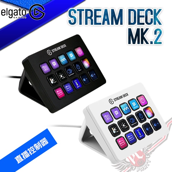 Elgato Stream Deck MK.2 白色/黑色直播控制器| 蝦皮購物