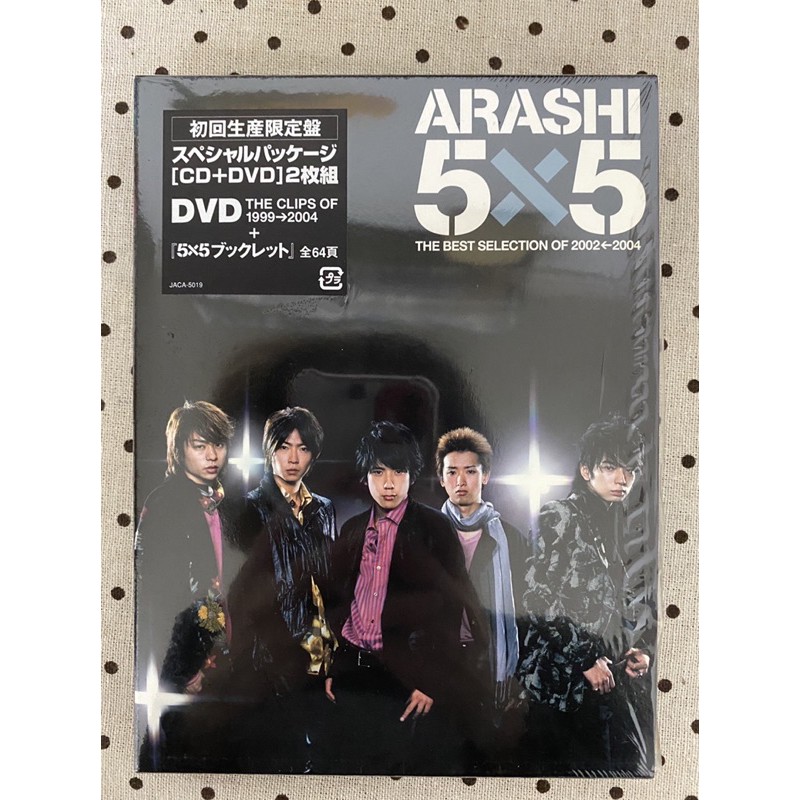 嵐 ARASHI 5×5 THE BEST SELECTION OF 2002←2004 CD+DVD精選（日盤，已拆）