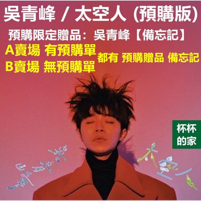 Sodagreen 蘇打綠 故事未了（CD+Blu-ray) 台湾 魚丁糸 蘇打誌- 優惠