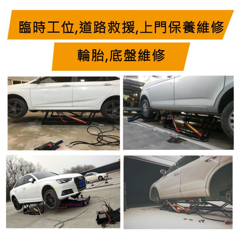 [TYT] 移動式頂車機 到哪都能用(12V電壓/220V) | 蝦皮購物