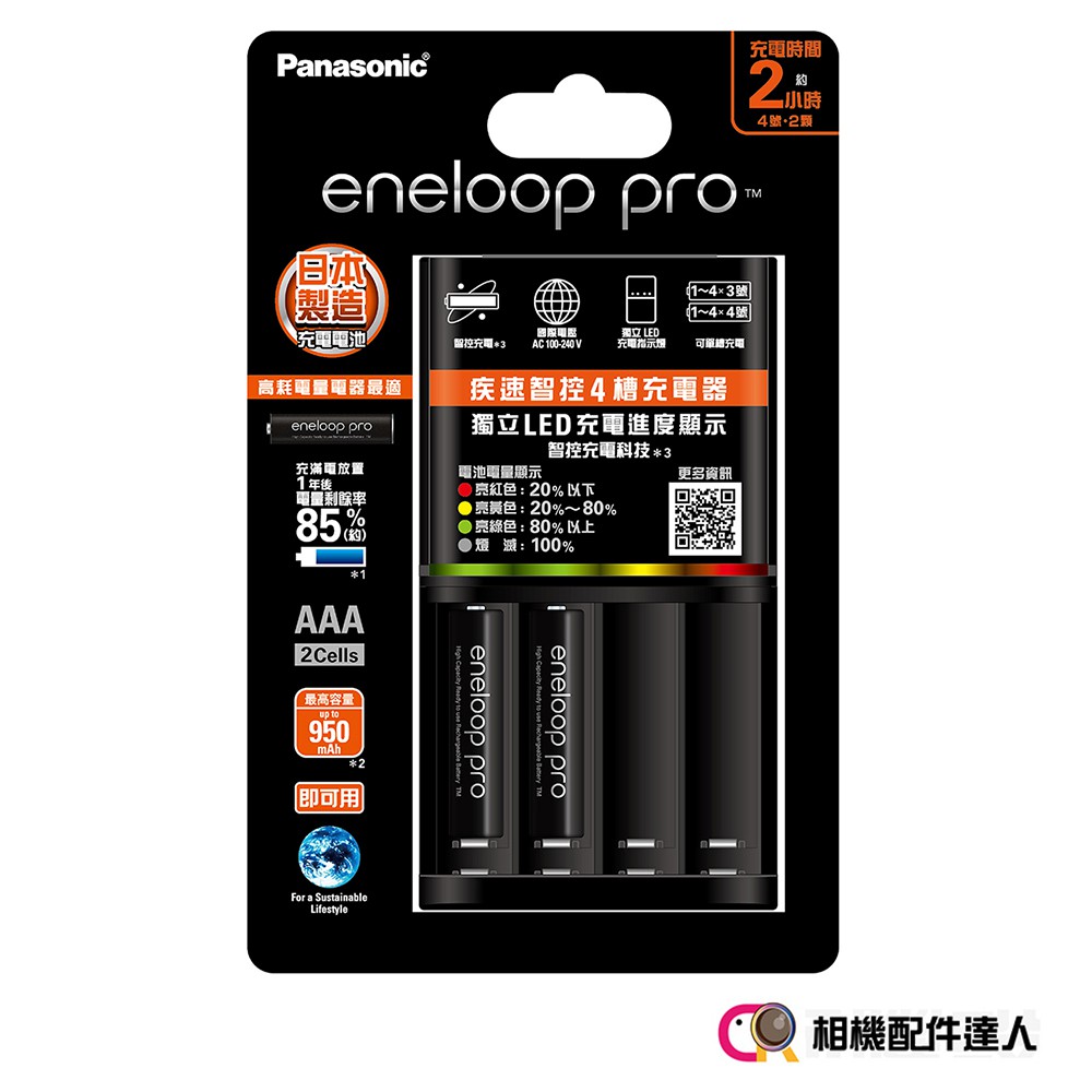 初売り】 uni-motion+追加センサー+eneloop pro+充電器 uni-motion+