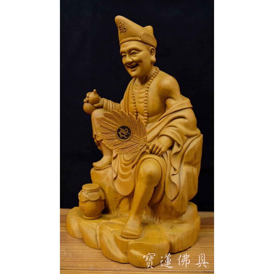 【寶蓮佛具】1尺3樟木雕刻濟公樟木神像手工雕刻神像| 蝦皮購物