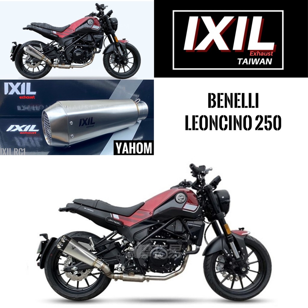 IXIL IXRACE台灣】BENELLI LEONCINO 250 西班牙進口IXIL 全段排氣管多