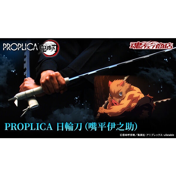 鬼滅之刃 PROPLICA 日版 魂商限定 1:1 日輪刀 935MM 嘴平伊之助 雙刀 無限列車 (8月預購)