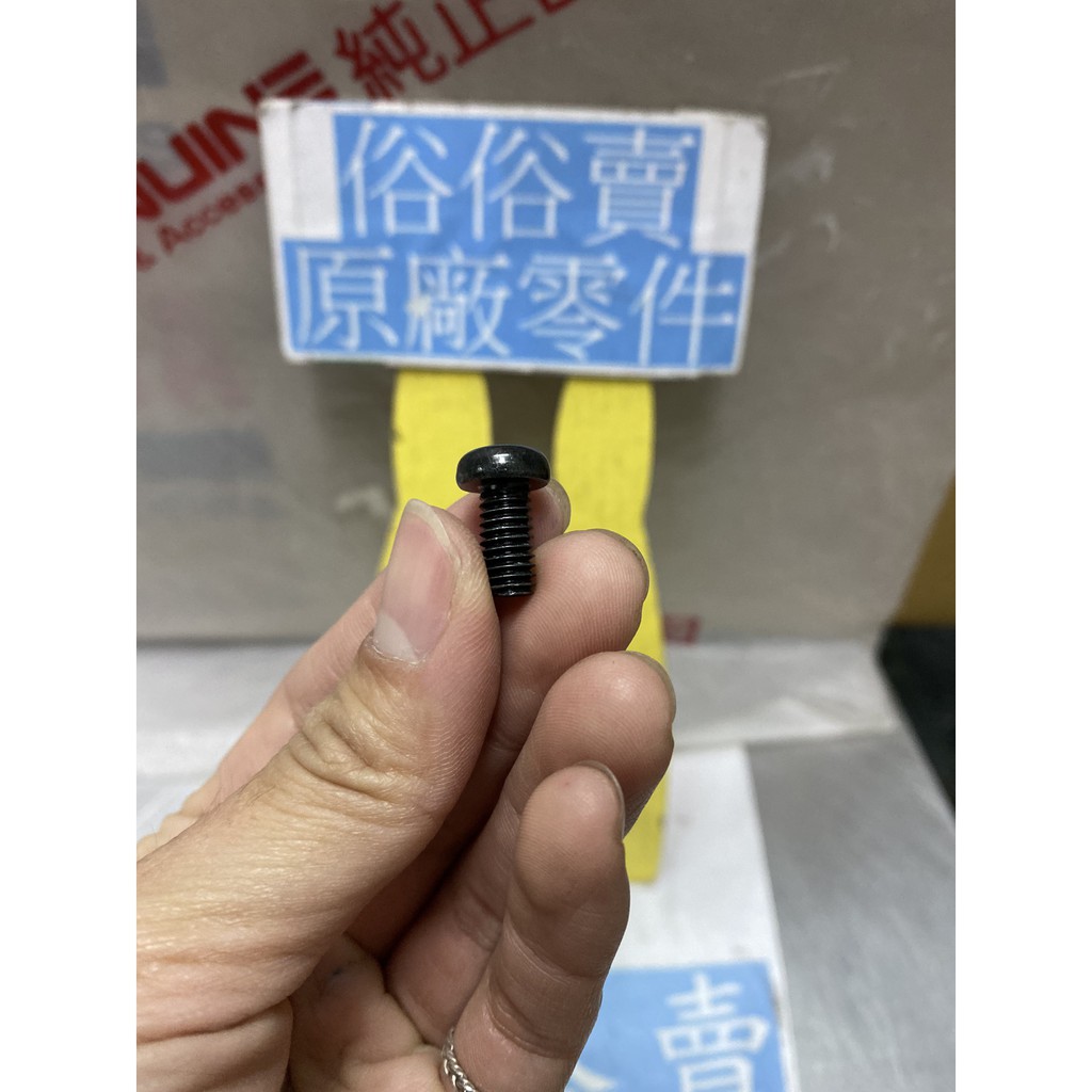 俗俗賣YAMAHA山葉原廠盤頭螺絲CUXI 新勁戰GTR AXIS勁豪螺絲料號