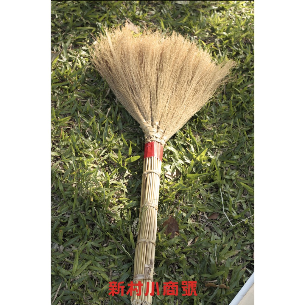 手工芒草掃把 桌上型掃把 掃帚 家用型掃把 大掃把 小掃把〔新村小商號〕 | 蝦皮購物