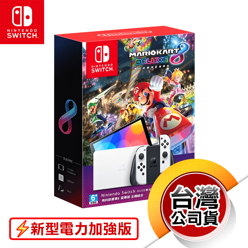 nintendo switch 暴雪遊樂場典藏系列- Nintendo優惠推薦- 電玩遊戲2024