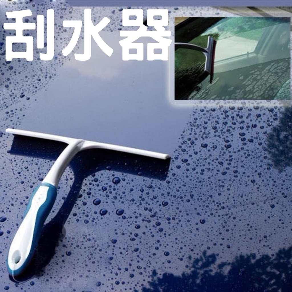 車用刮水器 刮水器 刮水板 汽車刮水器 汽車玻璃刮水 刮水清潔 | 蝦皮購物