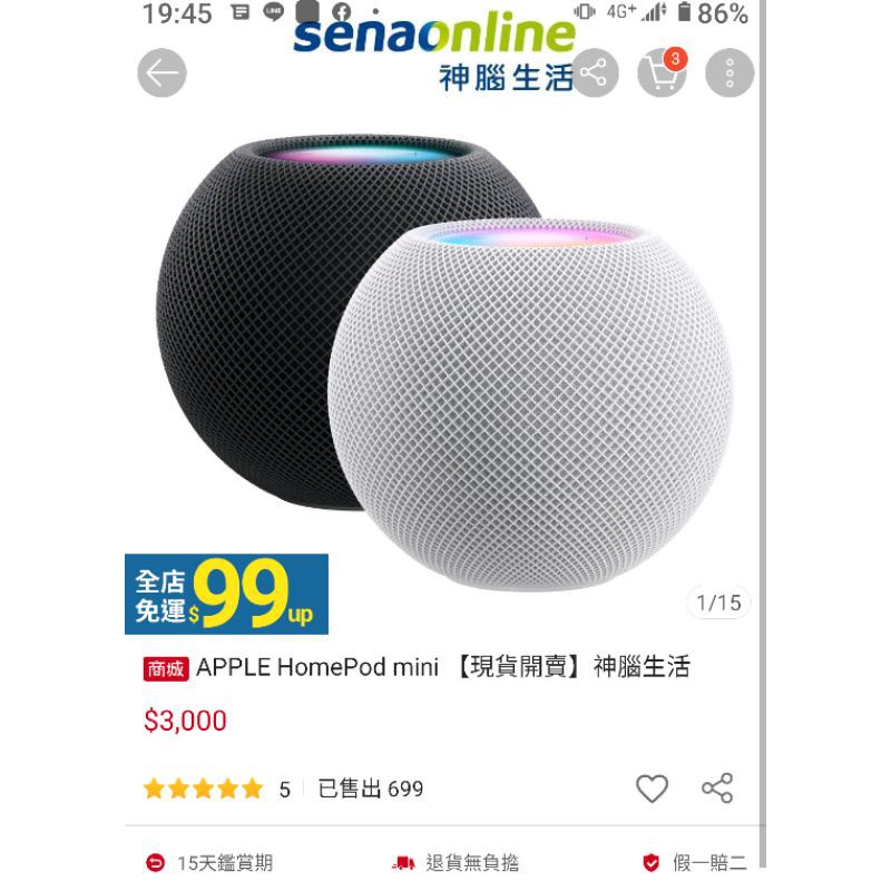 全新未開封] APPLE HomePod mini 太空灰智慧音響藍牙喇叭原廠包裝現貨