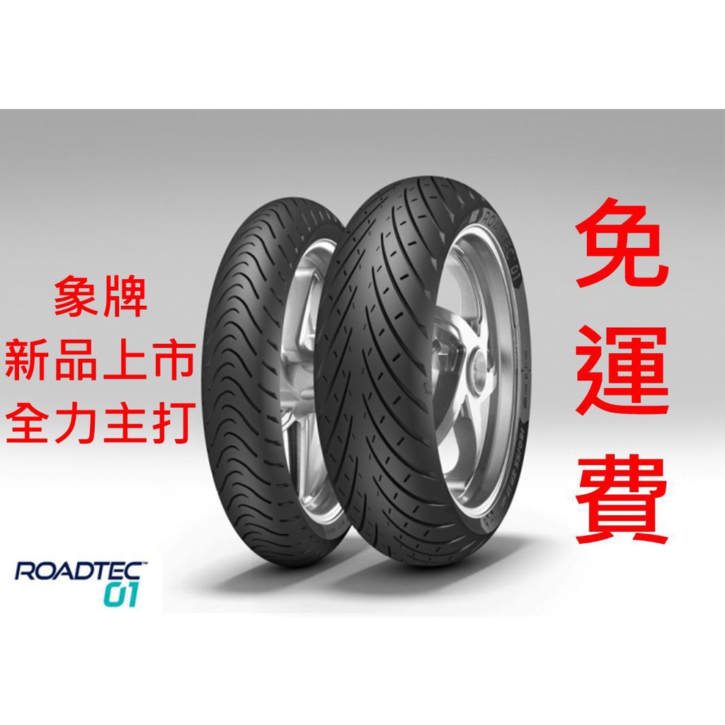 象牌ROADTEC 350 3.50 90 100/90 80-10 110 120 130 140/70-12 | 蝦皮購物