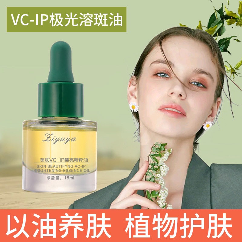 ◕‿-美膚VCIP極光油✿ 臻亮精粹油抵禦初老✿滋養煥亮精華油護膚極光油