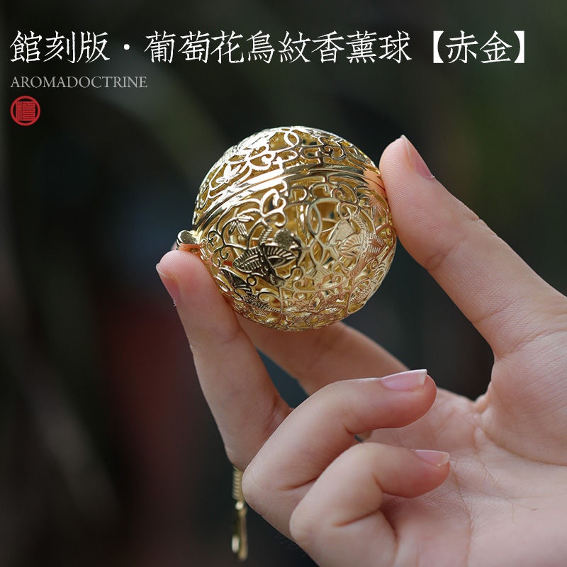 中国美術 花鳥香球 香道具 花鳥紋 透かし 銅金花鳥紋香熏 時代物 交趾
