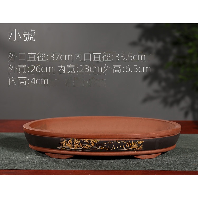 優品藝術｜紫砂盆]上水石盆景盆可養魚室內橢圓形紫砂盆陶瓷花盆長方形