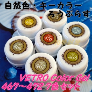 ☆現貨１２色超值套組☆日本原裝直送☆VETRO星座系列VL432-443【Star