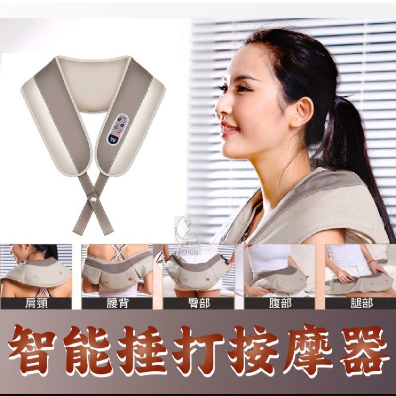 全方位智能捶打按摩器 | 蝦皮購物