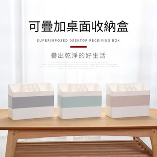 【IDEA】輕日系可疊加口紅化妝品文具三層桌上收納盒