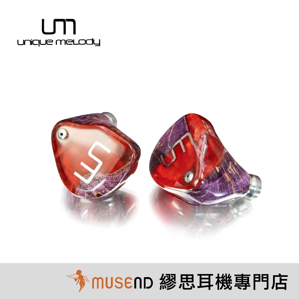 UM Unique Melody】2HT 雙單體圈鐵穩定木類客製耳道耳機紅色夏日版現貨