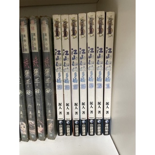 江山如此多嬌、作者：泥人| 蝦皮購物