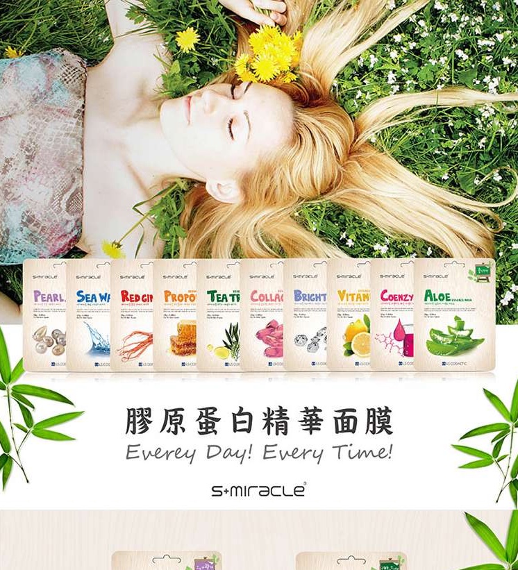 8款最多人買-韓國 S+Miracle 膠原蛋白精華面膜(單片25g)【小三美日】D422953