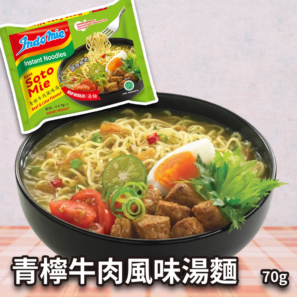 印尼 Indomie 泡麵 營多泡麵 營多炒麵 營多撈麵 東南亞泡麵 包麵 原味 辣味 蒜香極品 炒麵 重量杯 | 蝦皮購物