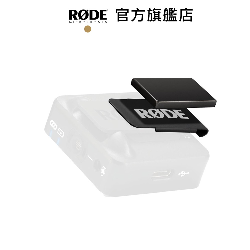 RODE｜MagClip GO 磁吸式夾/ RODE WIRELESS GO 專用公司貨| 蝦皮購物