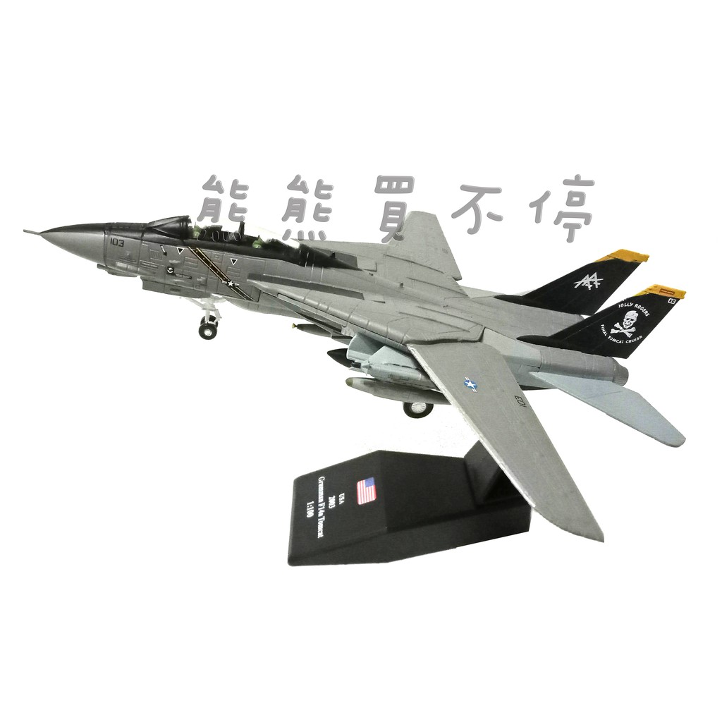 在台現貨] 美軍海軍F-14 雄貓戰鬥機海盜旗中隊VF103 F14 雙色機身版1