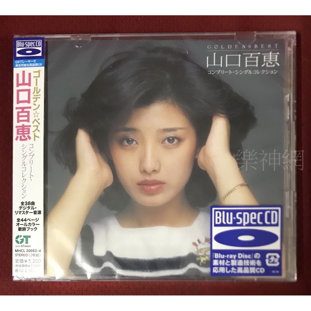 山口百惠暢銷金選全紀錄GOLDEN BEST (日版高音質2 CD限定盤) Blu-spec CD | 蝦皮購物