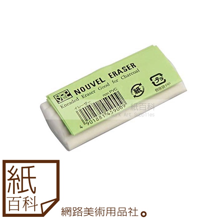 Sakura Nouvel Kneaded Eraser For Charcoal Drawing