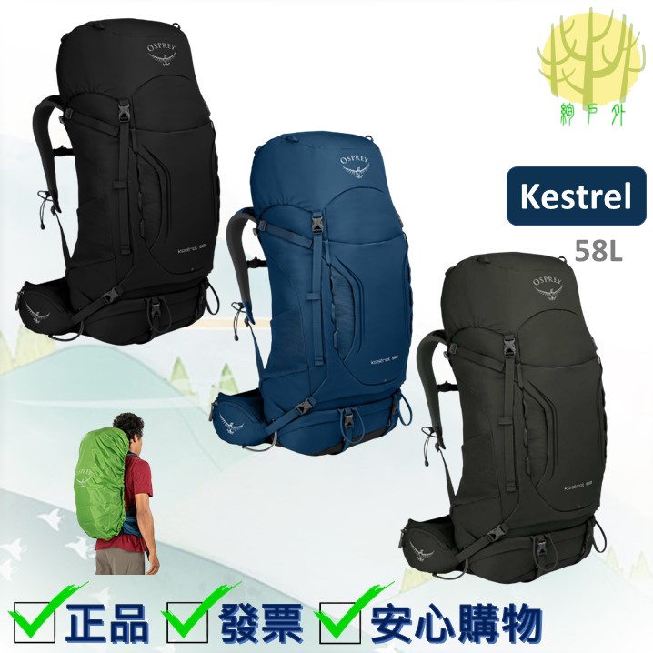 Osprey kestrel 2024 58 2019