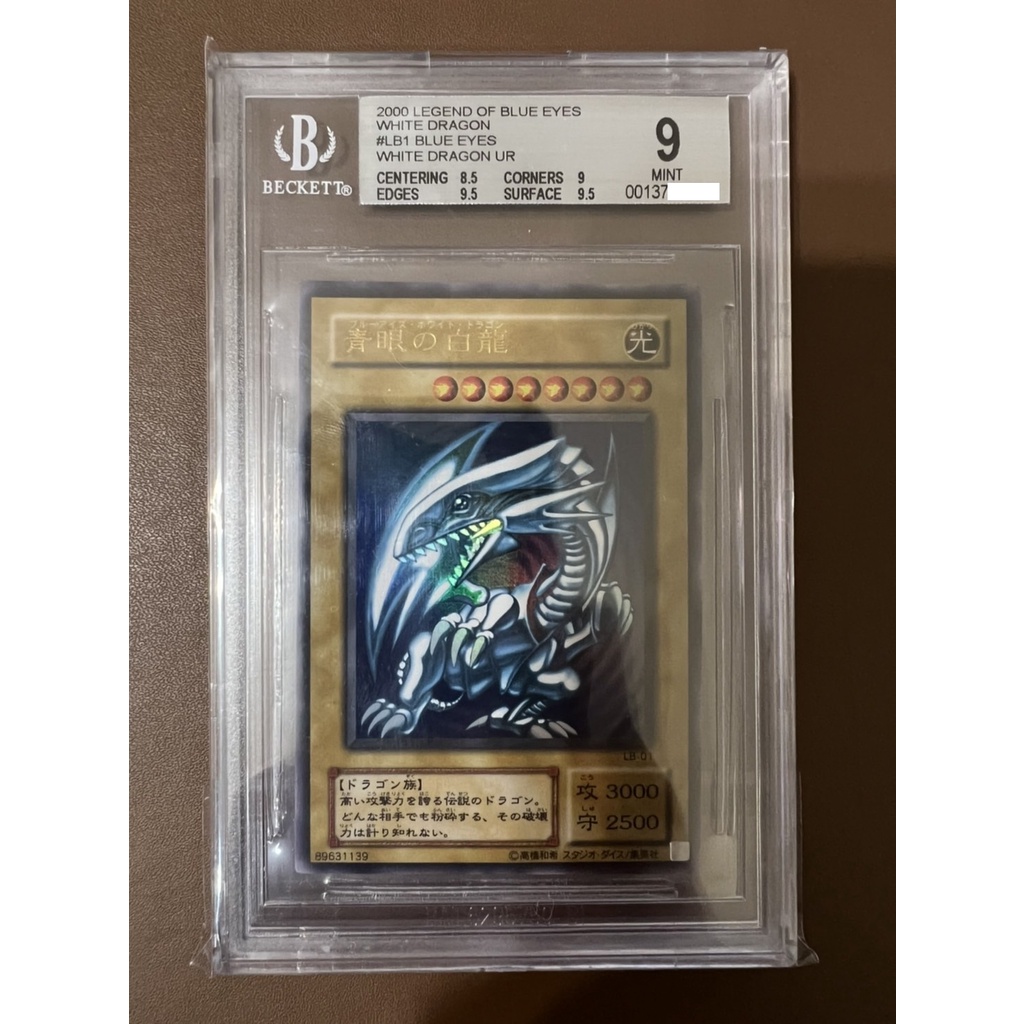 青眼白龍 BGS 9分 銀標 LB-01 金亮 鑑定卡 遊戲王卡 Yu Gi Oh