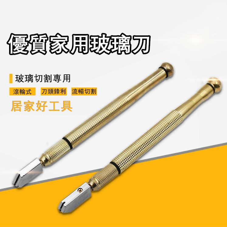 🔧玻璃切割器 金屬筆桿玻璃刀 滾輪玻璃刀 瓷磚切割刀玻璃刀 玻璃切割刀 | 蝦皮購物