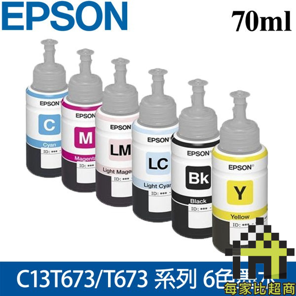 EPSON C13T673 系列 70ml 原廠墨水(6色) 愛普生 T673 【每家比】 | 蝦皮購物