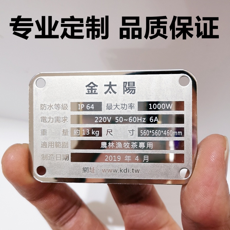 小江客製~銘牌 不鏽鋼金屬標牌 蝕刻鋁製設備標牌 腐蝕鋁合金銘牌訂製 雷射鵰刻 | 蝦皮購物