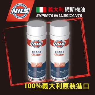 BRAKE CLEANER SPRAY - NILS - EXPERTS IN LUBRICANTS