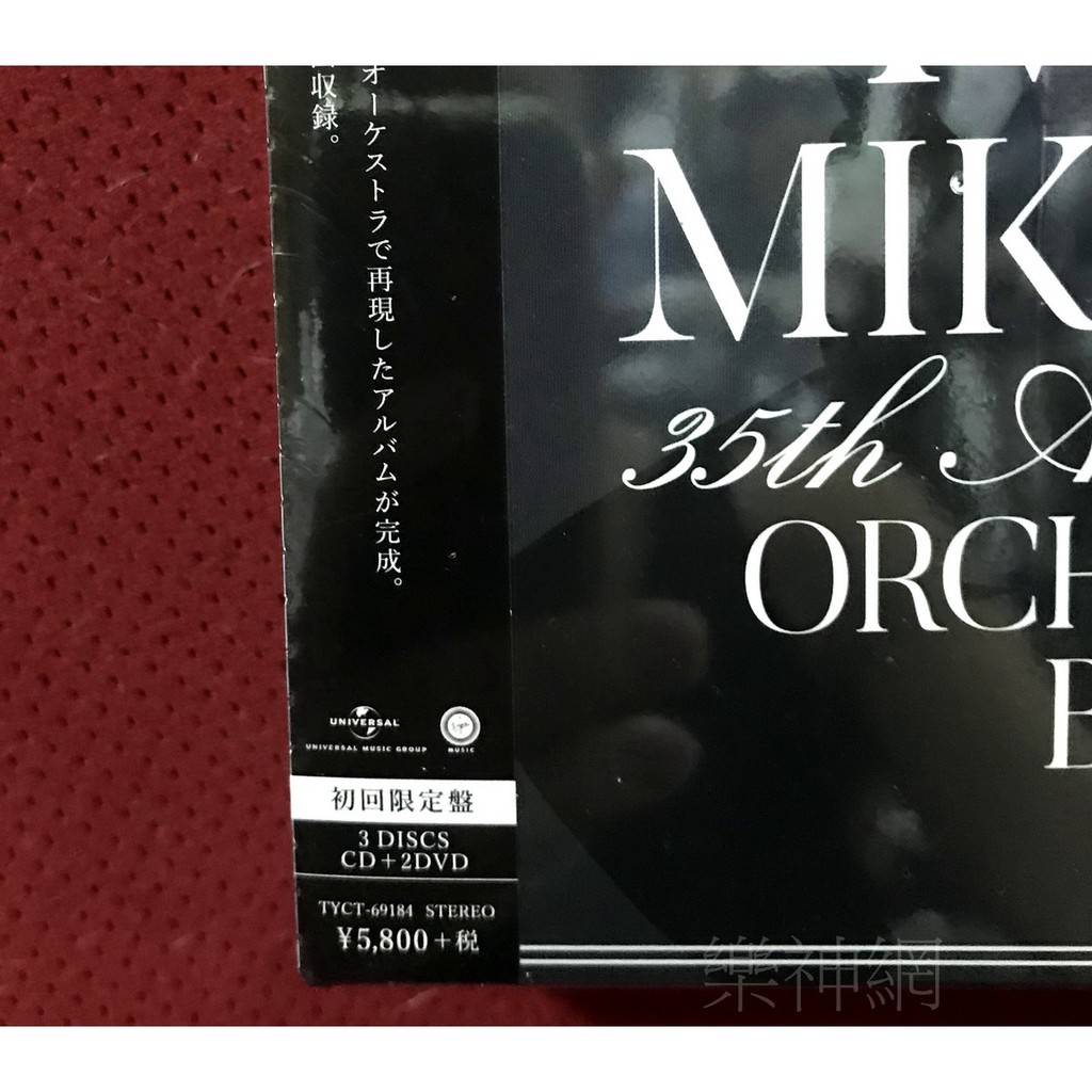 今井美樹Miki Classic Ivory 35th週年精選輯ORCHESTRAL BEST 日版CD+2