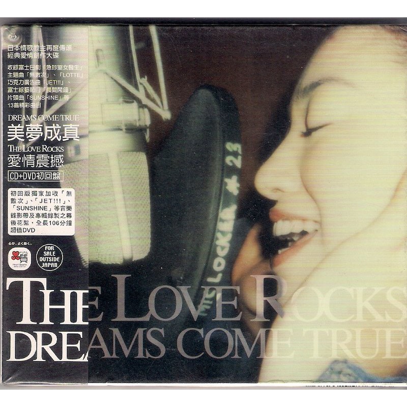 (全新未拆CD+DVD) 美夢成真 / 愛情震撼 The Love Rocks (CD+DVD 初回盤) | 蝦皮購物