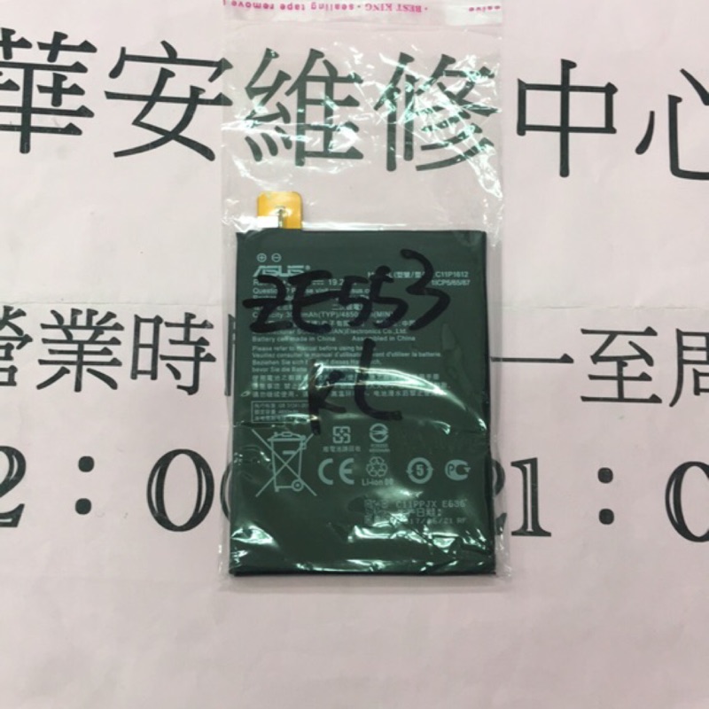 ASUS ROG Phone 7 AI2205 全新電池 rog7 換電池 耗電快 充不飽 自動斷電更換 電池膨脹維修 | 蝦皮購物