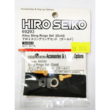 boyshobby HIRO SEIKO 69293 SANWA M11/M11R 用鋁合金頸帶扣吊環組(金色螺絲) | 蝦皮購物