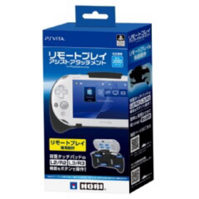 PSVITA-2000型主機專用遙控遊玩輔助握把(HORI)PSV-143 | 蝦皮購物