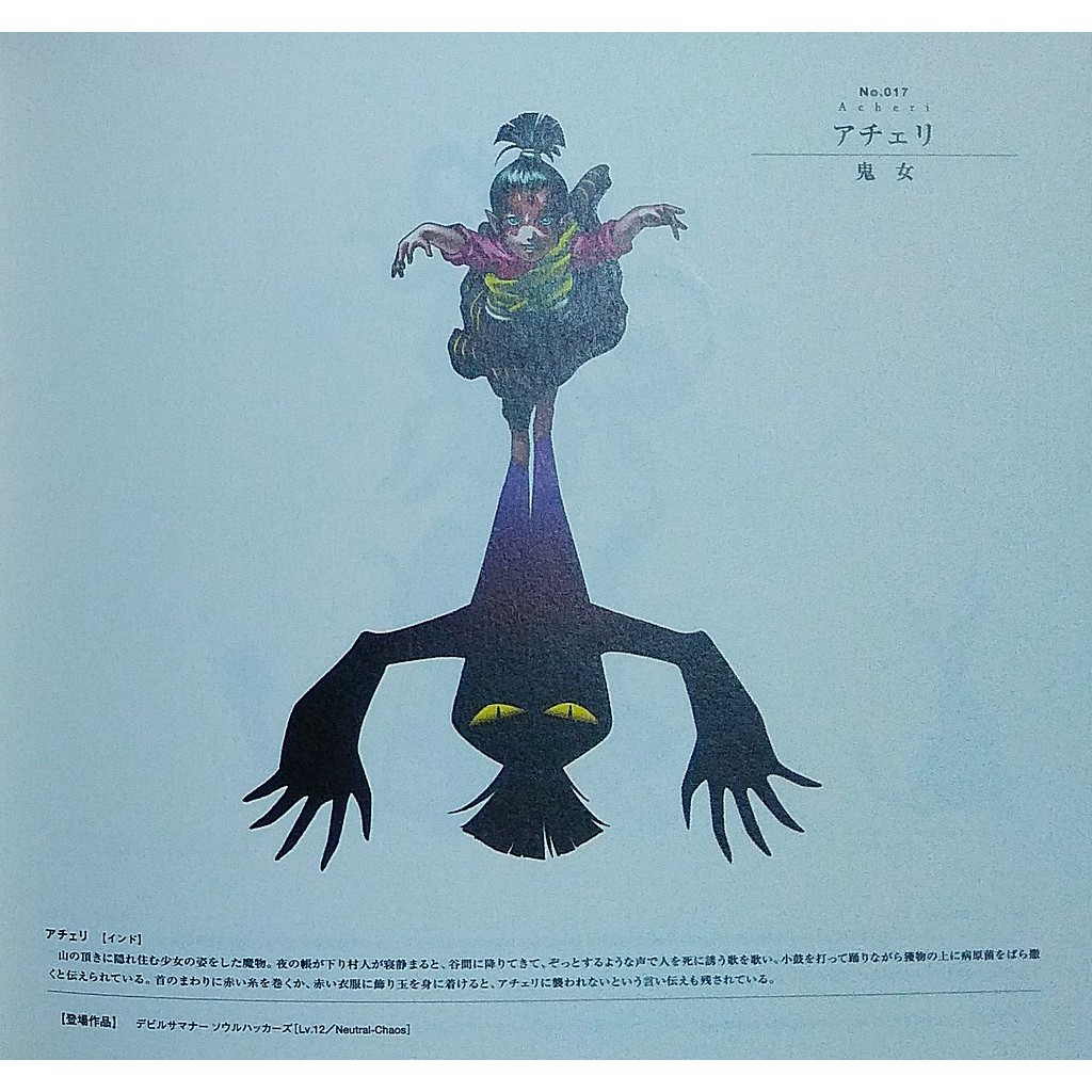 現貨金子一馬畫集萬魔殿惡魔篇上卷金子一馬グラフィックス万魔殿